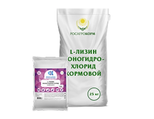 L-лизин моногидрохлорид